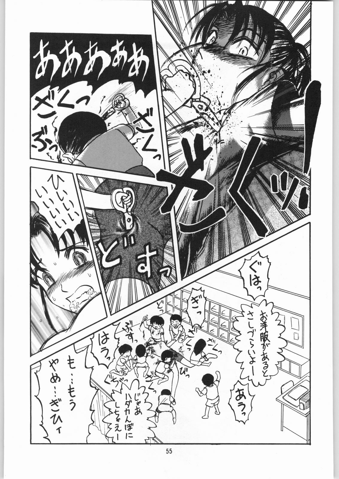 (C57) [Igyouha Club (Uziga Waita, Jinbo Hitodejin)] Dokudoku Soushuuhen 1-2-3-4 page 54 full