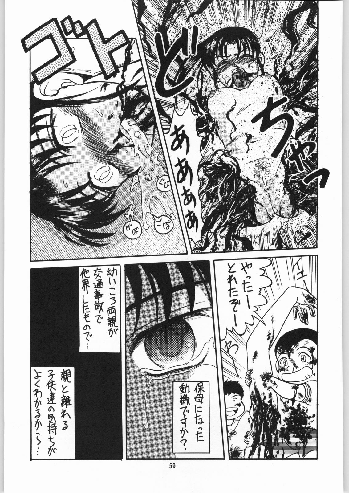 (C57) [Igyouha Club (Uziga Waita, Jinbo Hitodejin)] Dokudoku Soushuuhen 1-2-3-4 page 58 full