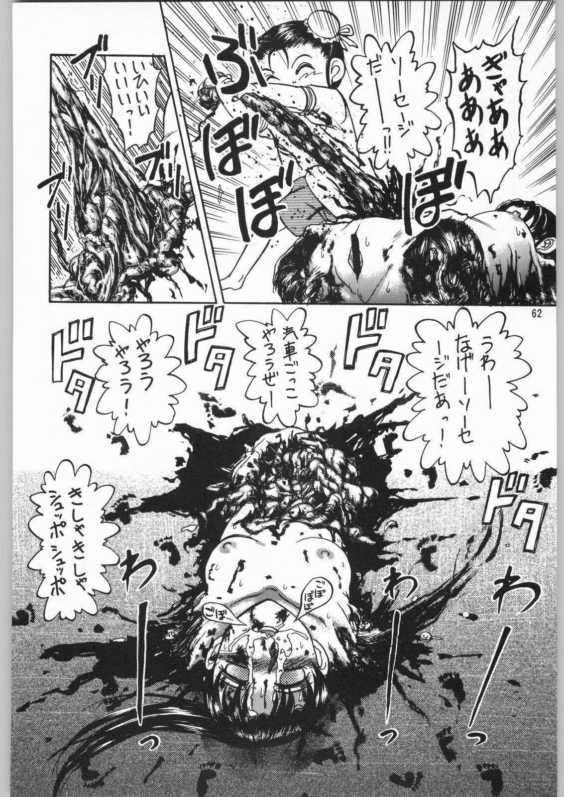 (C57) [Igyouha Club (Uziga Waita, Jinbo Hitodejin)] Dokudoku Soushuuhen 1-2-3-4 page 61 full