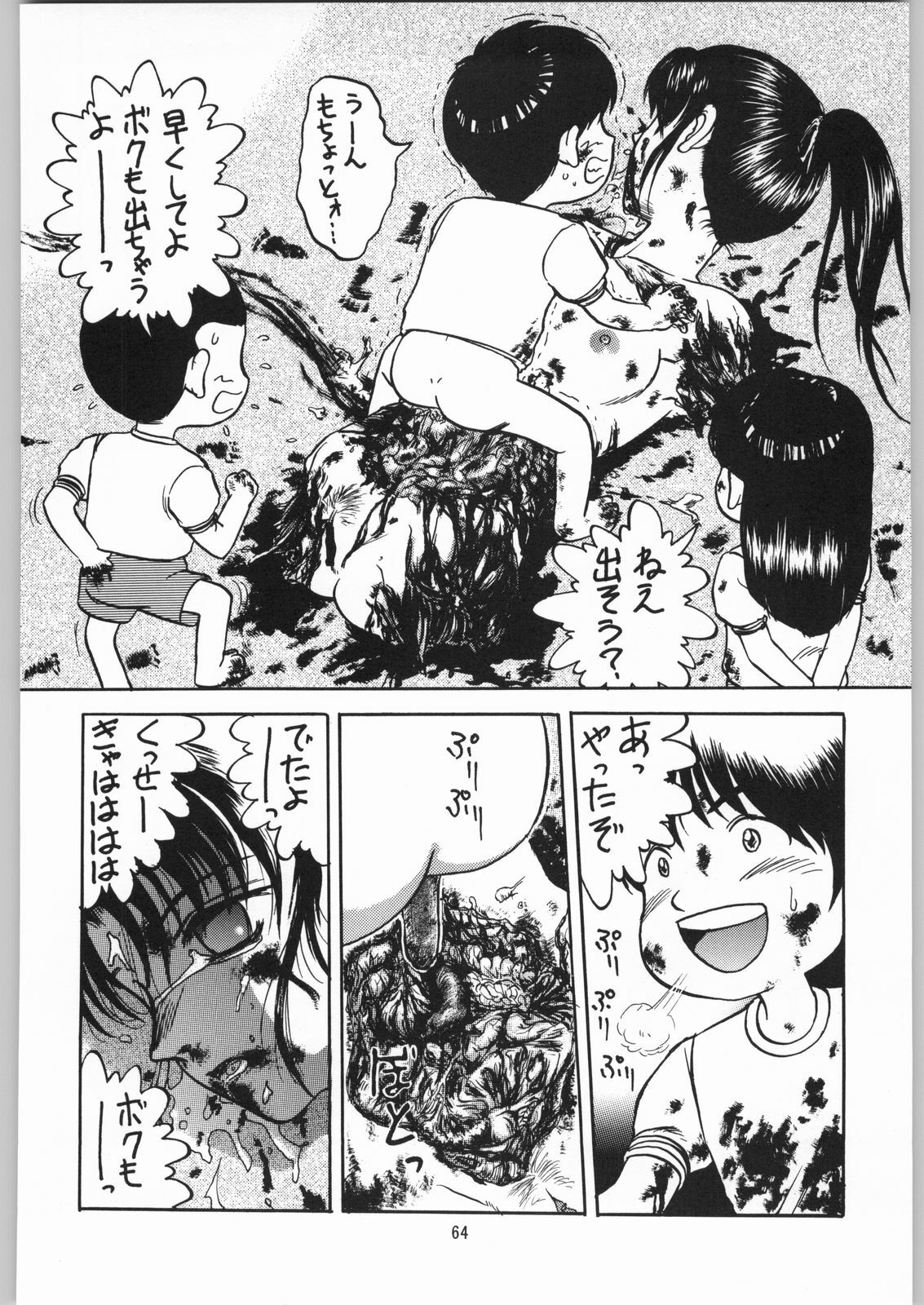 (C57) [Igyouha Club (Uziga Waita, Jinbo Hitodejin)] Dokudoku Soushuuhen 1-2-3-4 page 63 full