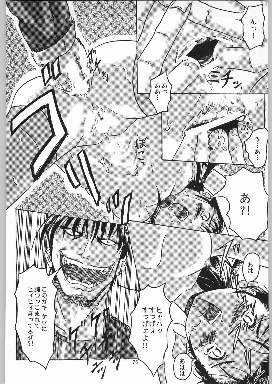 (C57) [Igyouha Club (Uziga Waita, Jinbo Hitodejin)] Dokudoku Soushuuhen 1-2-3-4 page 75 full