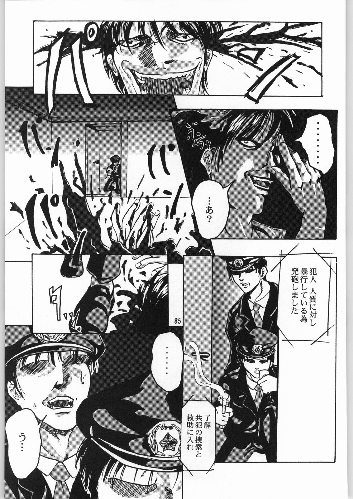 (C57) [Igyouha Club (Uziga Waita, Jinbo Hitodejin)] Dokudoku Soushuuhen 1-2-3-4 page 84 full