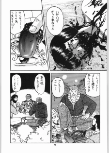 (C57) [Igyouha Club (Uziga Waita, Jinbo Hitodejin)] Dokudoku Soushuuhen 1-2-3-4 - page 44