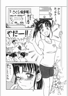 (C57) [Igyouha Club (Uziga Waita, Jinbo Hitodejin)] Dokudoku Soushuuhen 1-2-3-4 - page 48