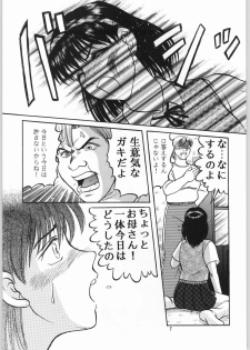 (C57) [Igyouha Club (Uziga Waita, Jinbo Hitodejin)] Dokudoku Soushuuhen 1-2-3-4 - page 6