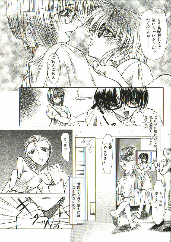 [Shijima Yukio] Zegen page 109 full