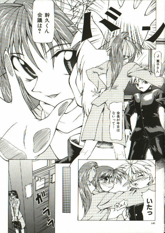 [Shijima Yukio] Zegen page 138 full