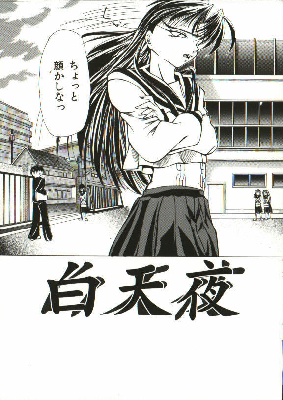 [Shijima Yukio] Zegen page 162 full