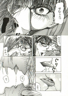 [Shijima Yukio] Zegen - page 10