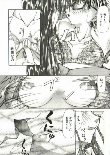[Shijima Yukio] Zegen - page 13