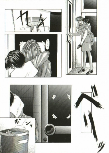 [Shijima Yukio] Zegen - page 26