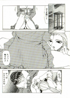 [Shijima Yukio] Zegen - page 32