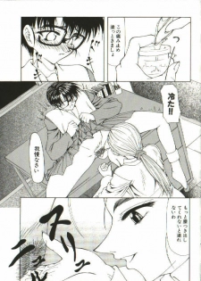 [Shijima Yukio] Zegen - page 33