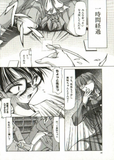 [Shijima Yukio] Zegen - page 8