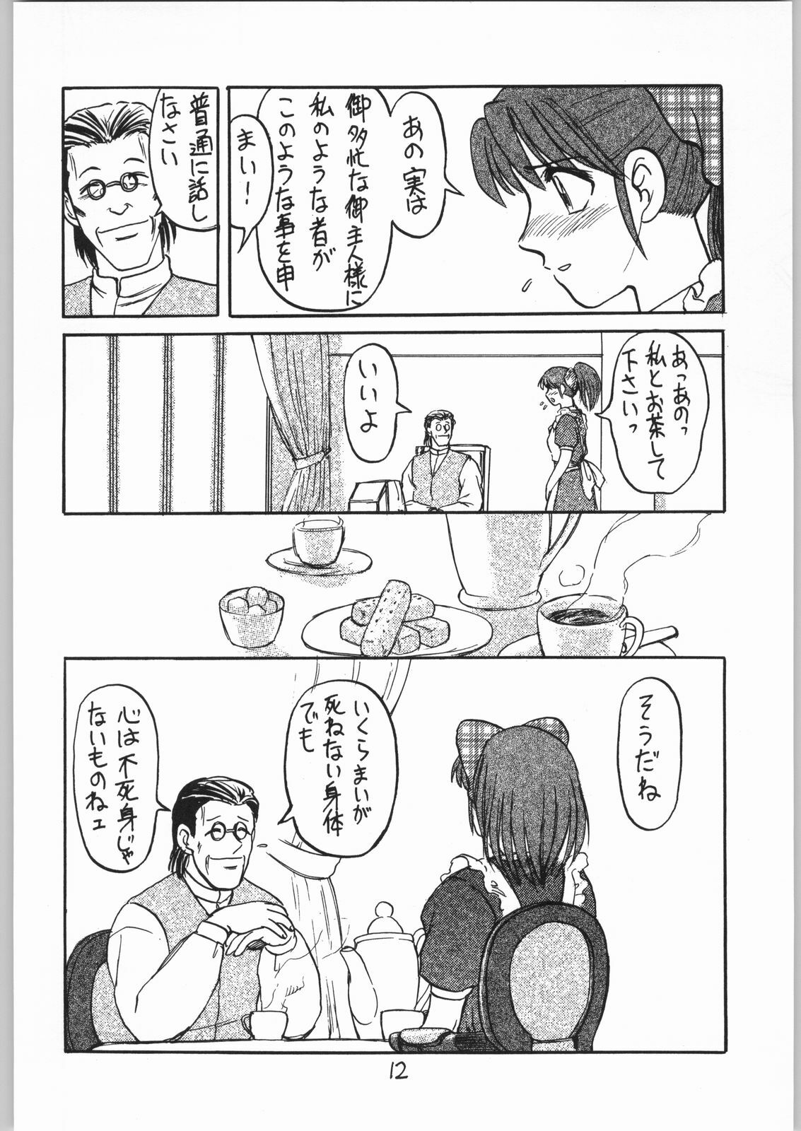 (C57) [Igyouha Club (Uziga Waita, Matsuda K)] Doku Doku 6 page 11 full