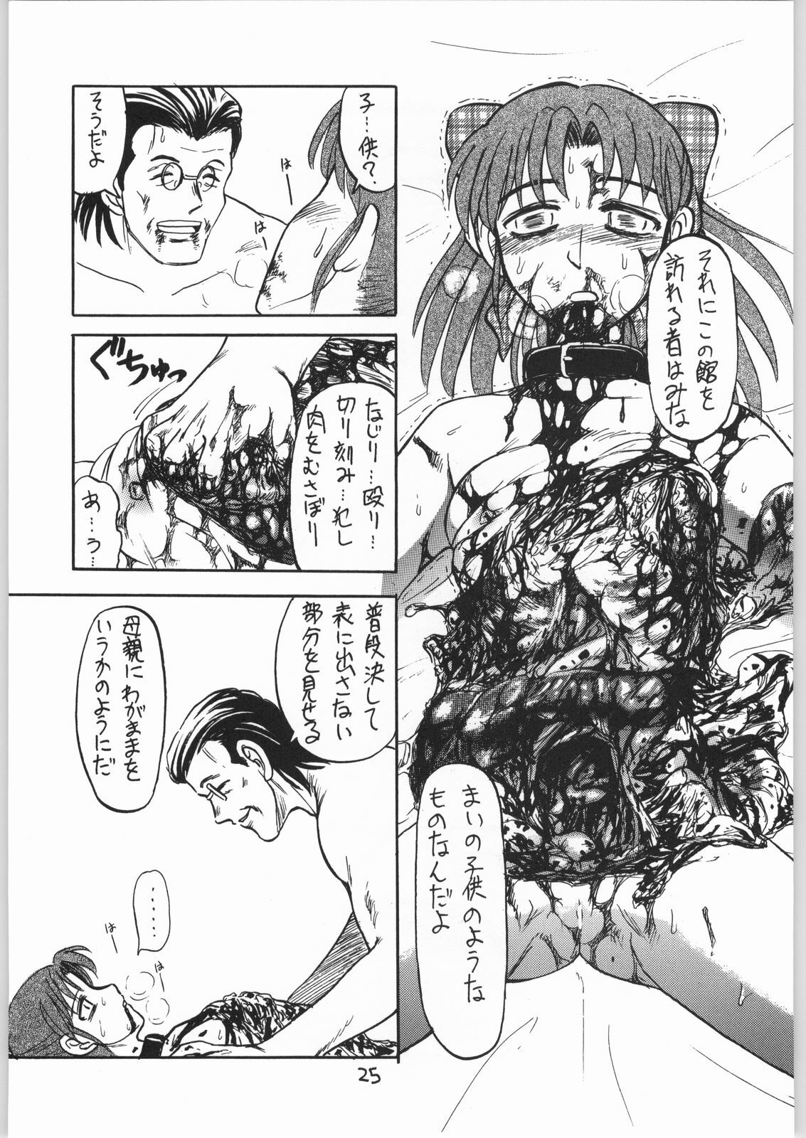 (C57) [Igyouha Club (Uziga Waita, Matsuda K)] Doku Doku 6 page 24 full