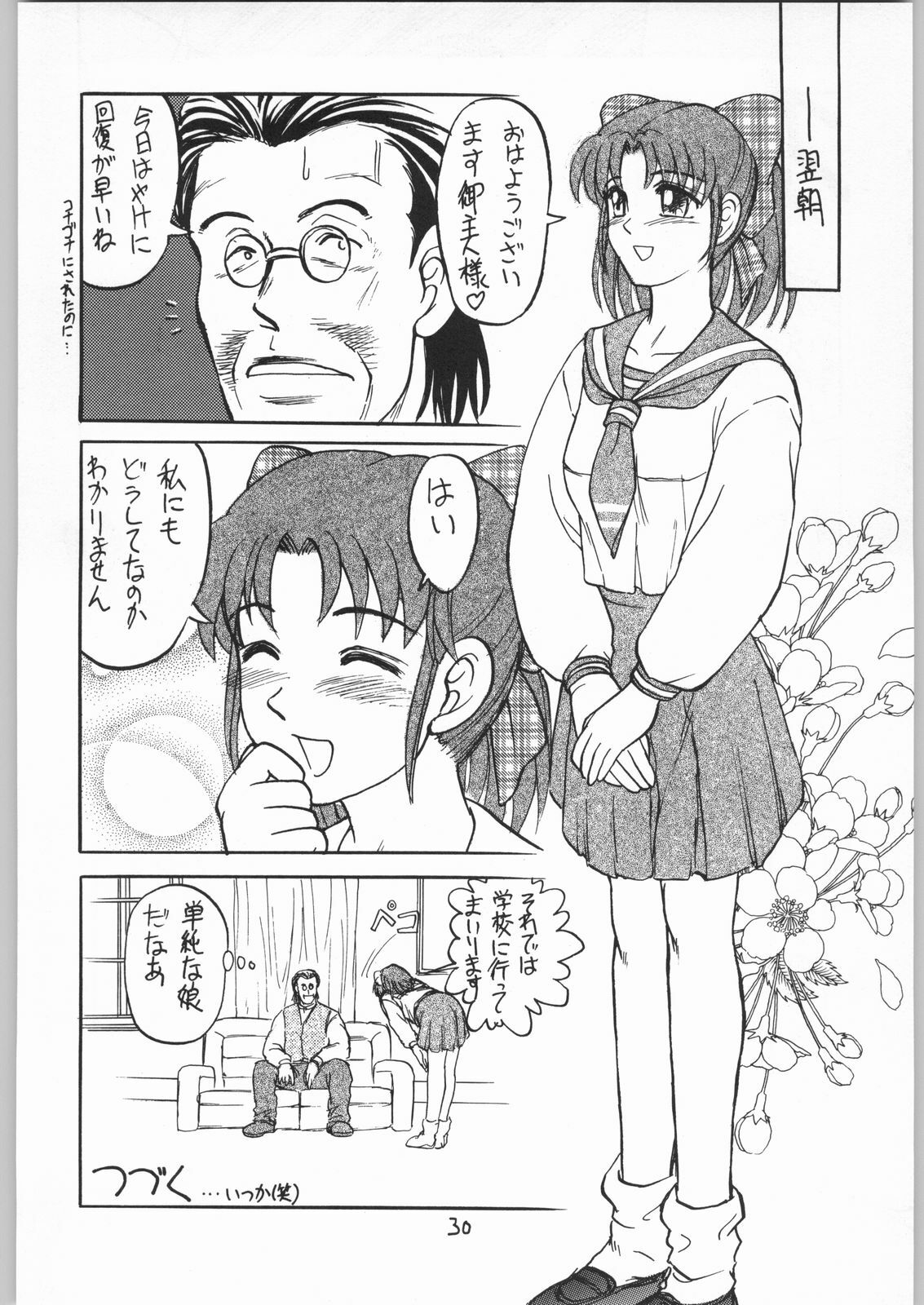 (C57) [Igyouha Club (Uziga Waita, Matsuda K)] Doku Doku 6 page 29 full