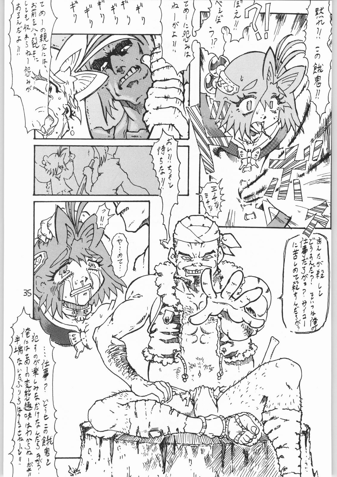 (C57) [Igyouha Club (Uziga Waita, Matsuda K)] Doku Doku 6 page 34 full