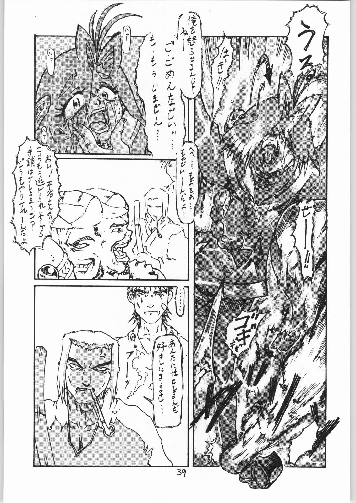 (C57) [Igyouha Club (Uziga Waita, Matsuda K)] Doku Doku 6 page 38 full