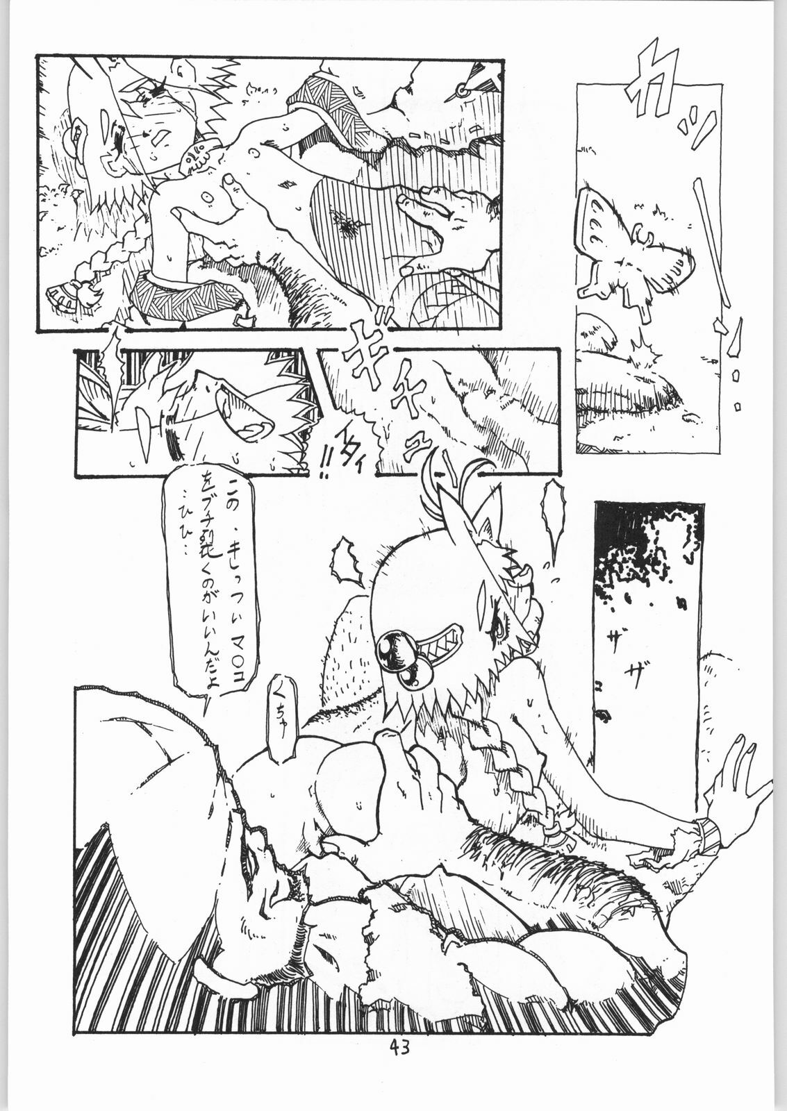 (C57) [Igyouha Club (Uziga Waita, Matsuda K)] Doku Doku 6 page 42 full