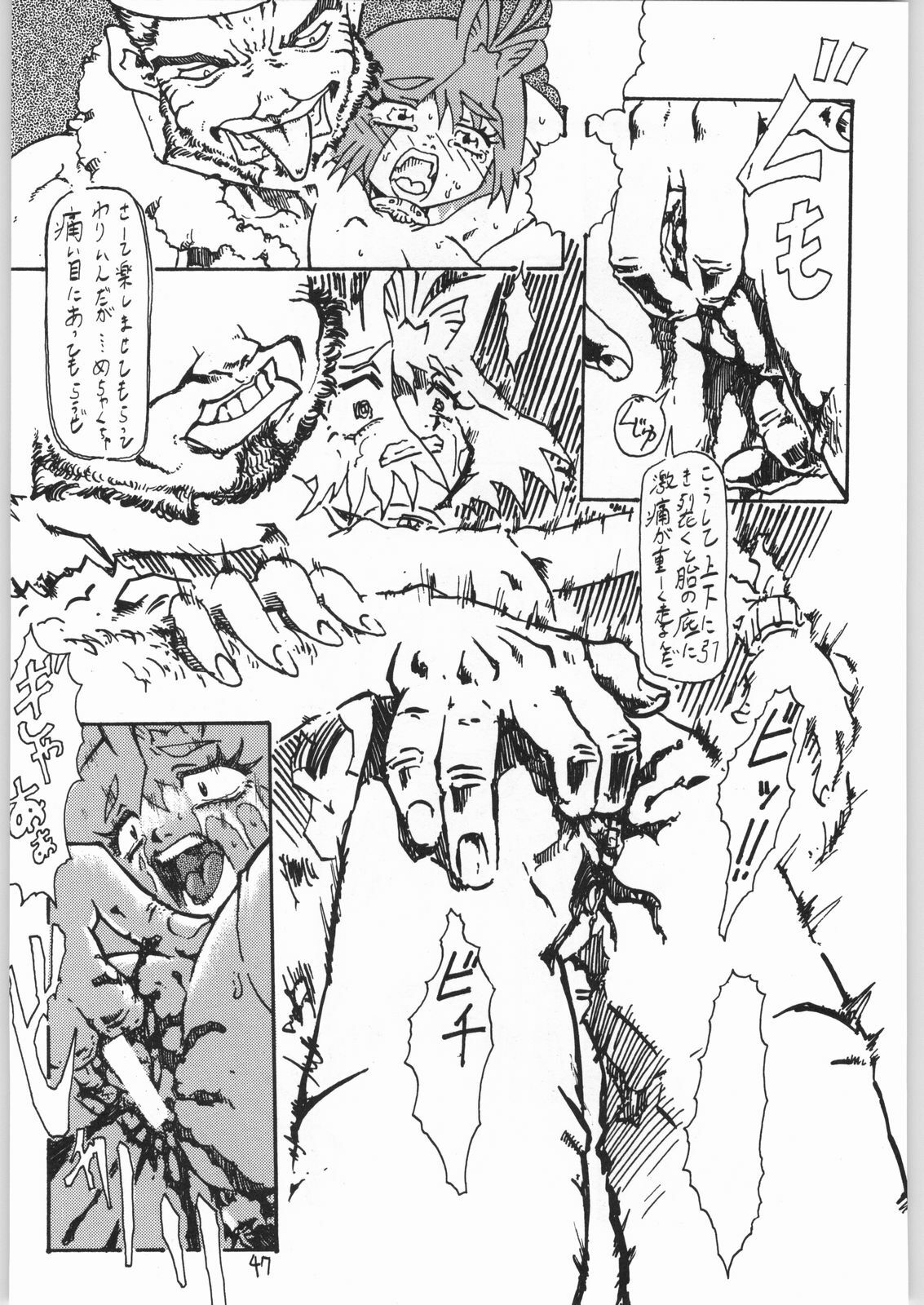 (C57) [Igyouha Club (Uziga Waita, Matsuda K)] Doku Doku 6 page 46 full