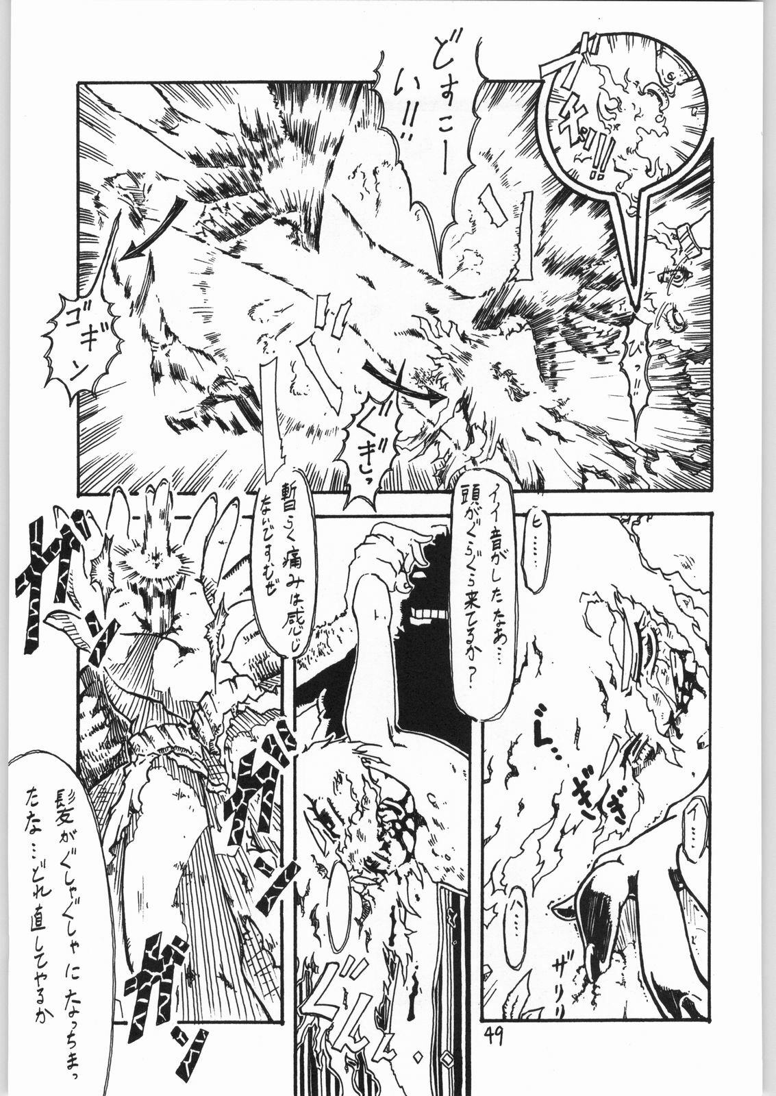 (C57) [Igyouha Club (Uziga Waita, Matsuda K)] Doku Doku 6 page 48 full