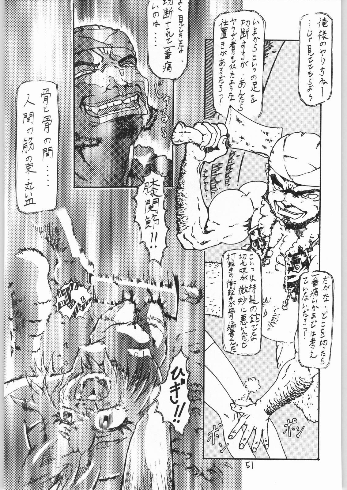 (C57) [Igyouha Club (Uziga Waita, Matsuda K)] Doku Doku 6 page 50 full