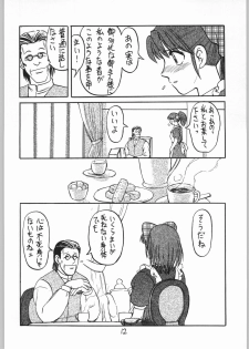 (C57) [Igyouha Club (Uziga Waita, Matsuda K)] Doku Doku 6 - page 11