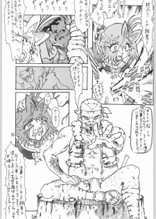 (C57) [Igyouha Club (Uziga Waita, Matsuda K)] Doku Doku 6 - page 34