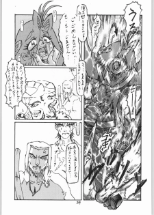 (C57) [Igyouha Club (Uziga Waita, Matsuda K)] Doku Doku 6 - page 38