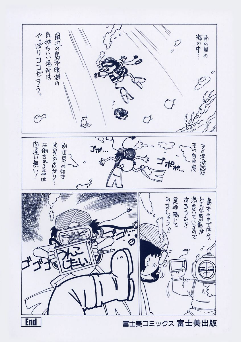 [Shimamoto Harumi] Kimochi Ii Basho | Feeling is good a place. page 198 full