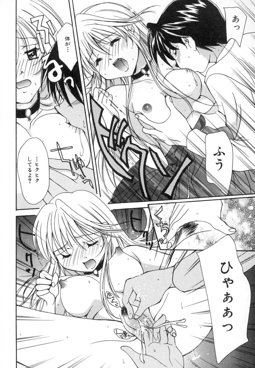 [Setsuna] Anata ni Love Call page 149 full