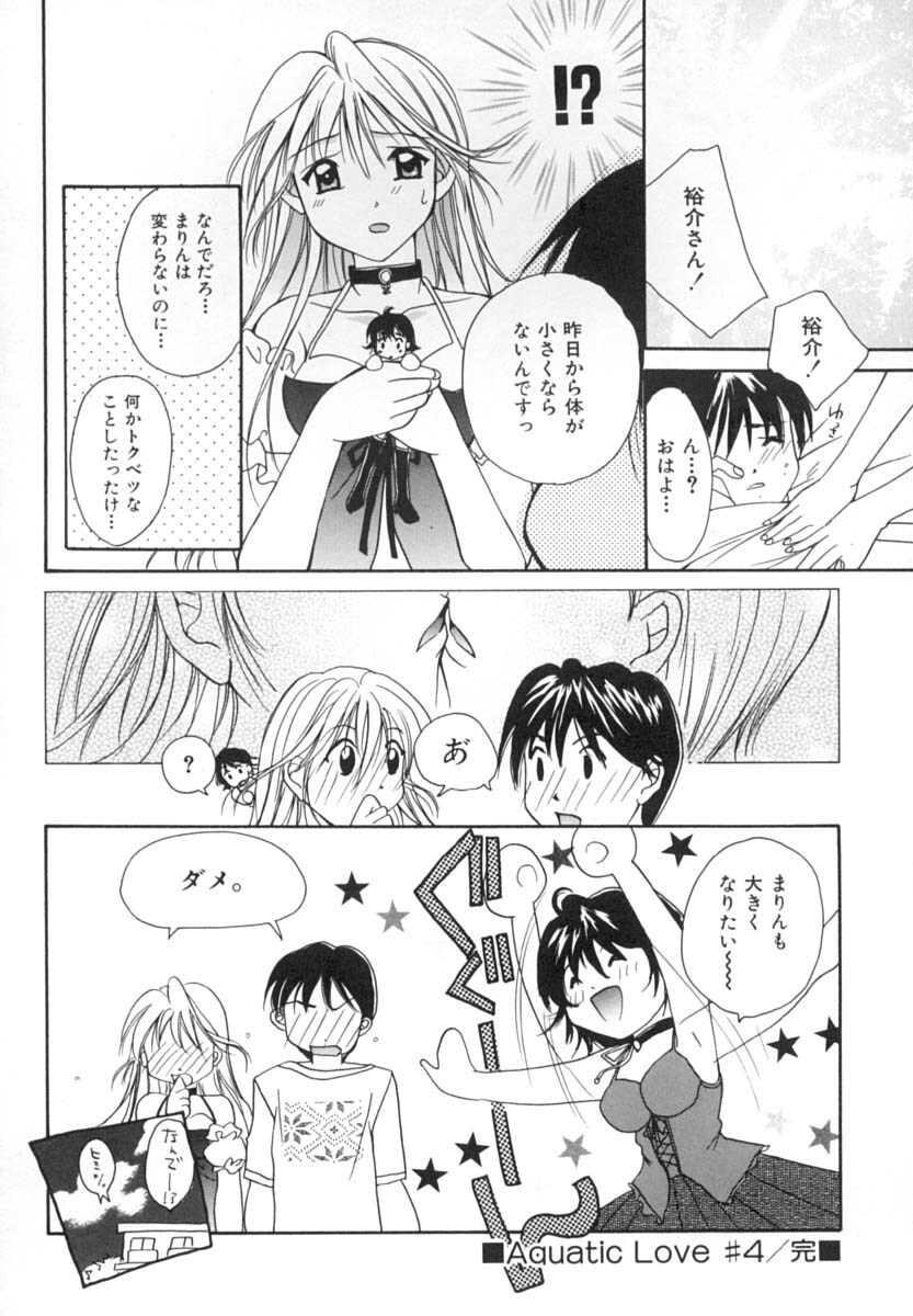 [Setsuna] Anata ni Love Call page 155 full