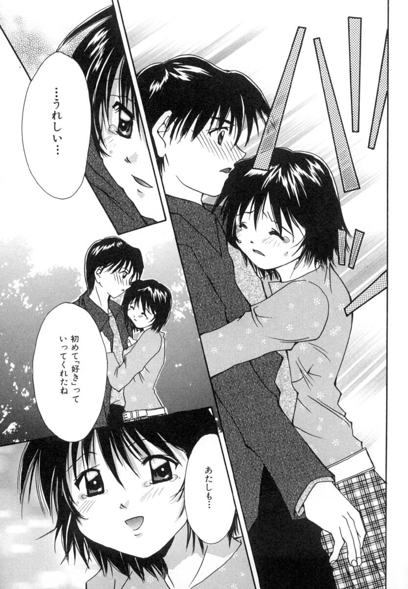 [Setsuna] Anata ni Love Call page 166 full