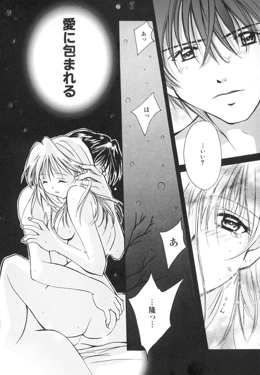 [Setsuna] Anata ni Love Call page 23 full