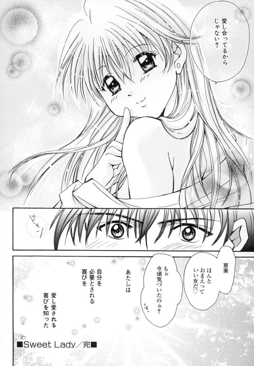 [Setsuna] Anata ni Love Call page 27 full