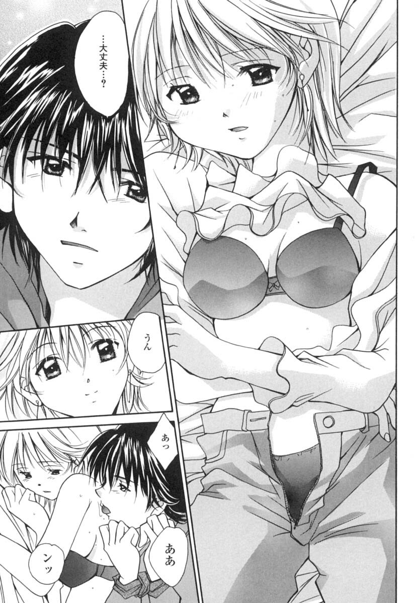 [Setsuna] Anata ni Love Call page 40 full