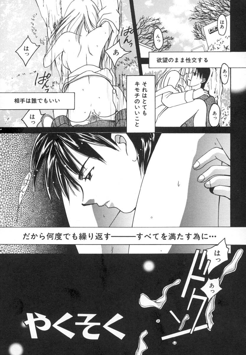 [Setsuna] Anata ni Love Call page 48 full