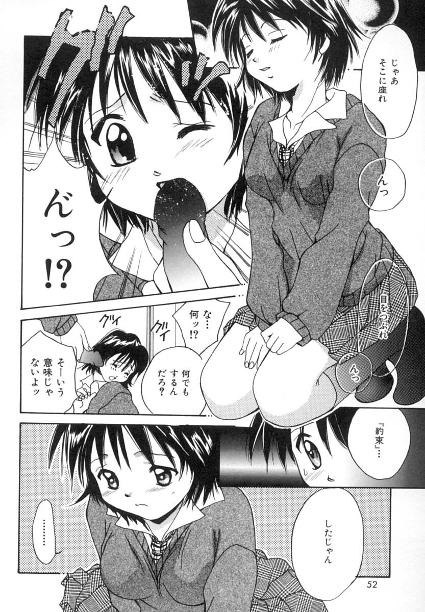 [Setsuna] Anata ni Love Call page 51 full