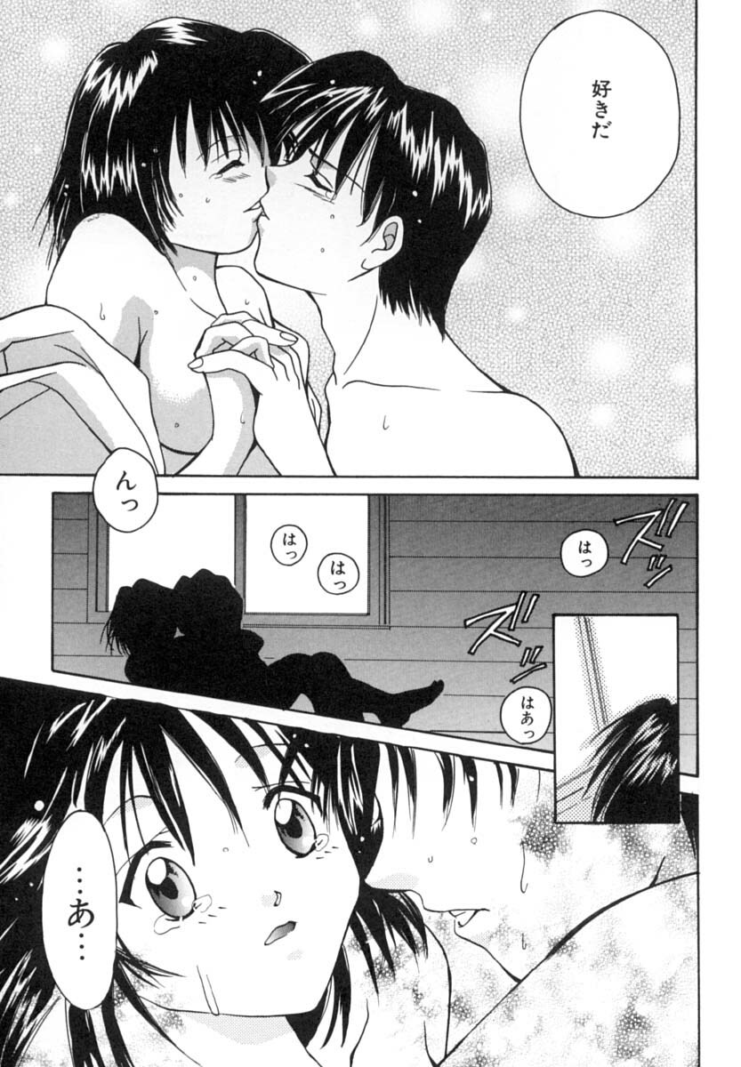 [Setsuna] Anata ni Love Call page 78 full