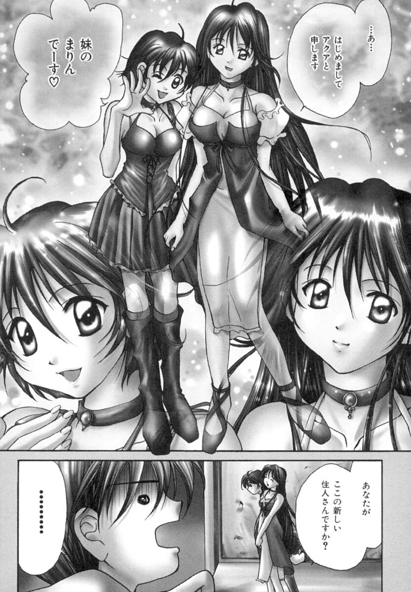 [Setsuna] Anata ni Love Call page 85 full