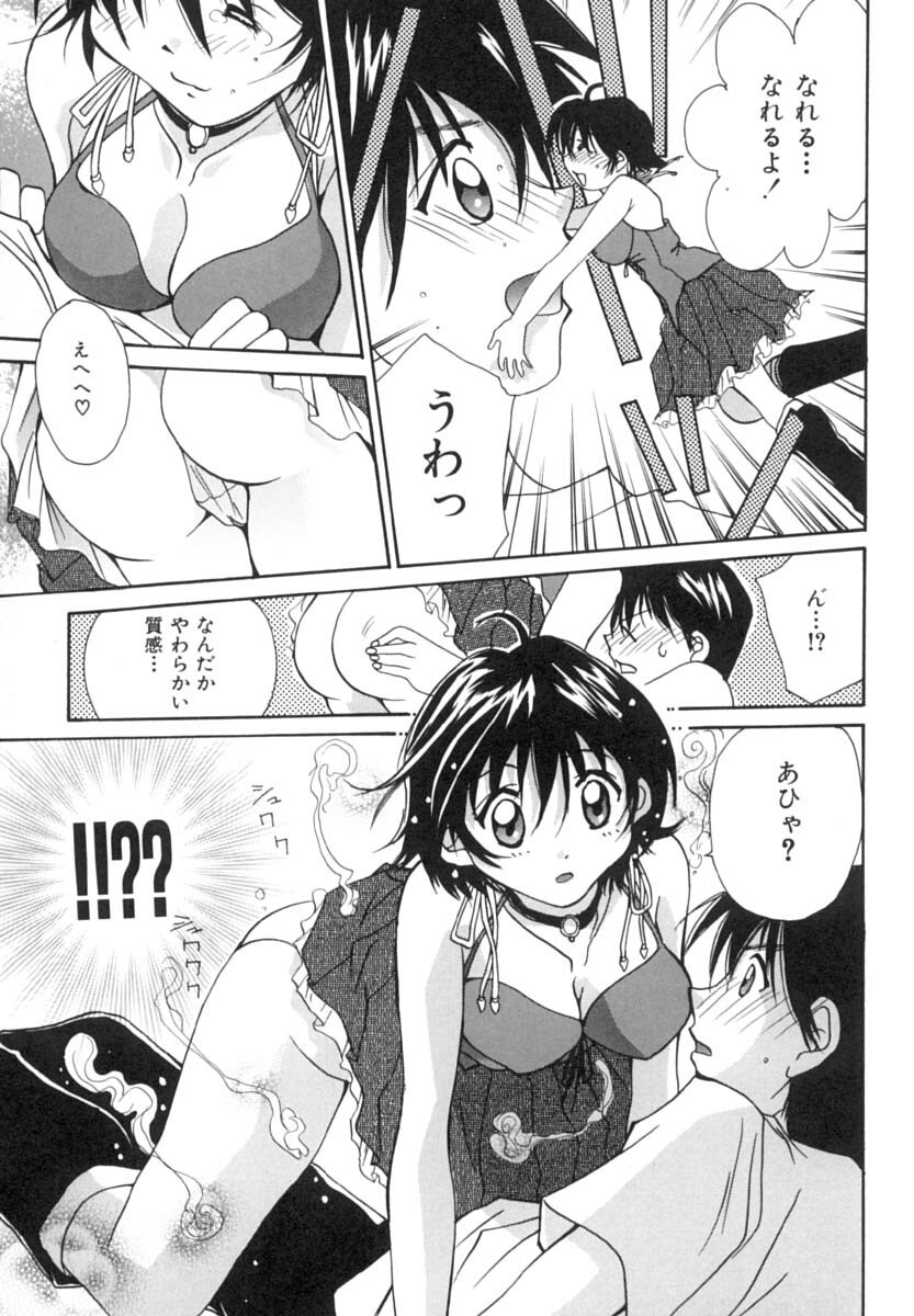 [Setsuna] Anata ni Love Call page 92 full
