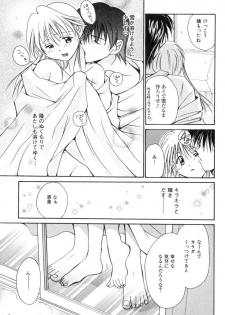 [Setsuna] Anata ni Love Call - page 26