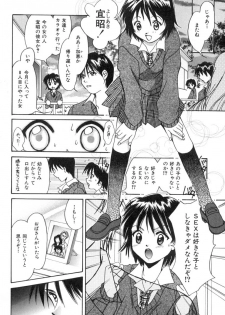 [Setsuna] Anata ni Love Call - page 49