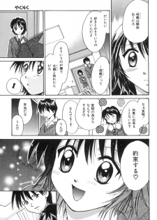 [Setsuna] Anata ni Love Call - page 50