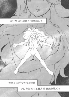 (C77) [Nazonokai (Mitamori Tatsuya)] Kishou Tenketsu 7 (Macross Frontier) - page 11