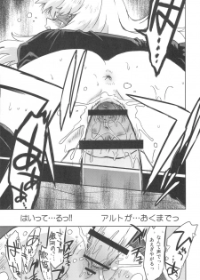 (C77) [Nazonokai (Mitamori Tatsuya)] Kishou Tenketsu 7 (Macross Frontier) - page 17