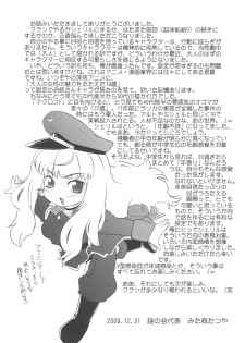 (C77) [Nazonokai (Mitamori Tatsuya)] Kishou Tenketsu 7 (Macross Frontier) - page 23