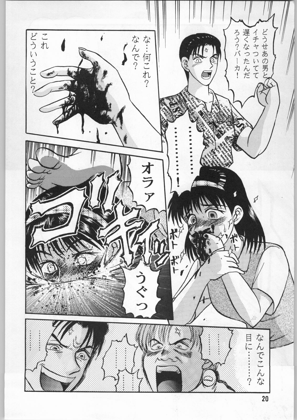 (C52) [Igyouha Club (Uziga Waita, Doroyama Kuzusu)] Dokudoku 1 page 19 full