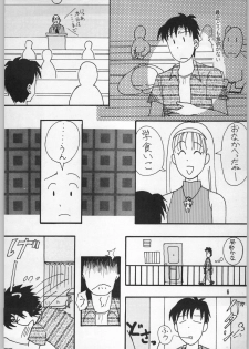 (C52) [Igyouha Club (Uziga Waita, Doroyama Kuzusu)] Dokudoku 1 - page 5